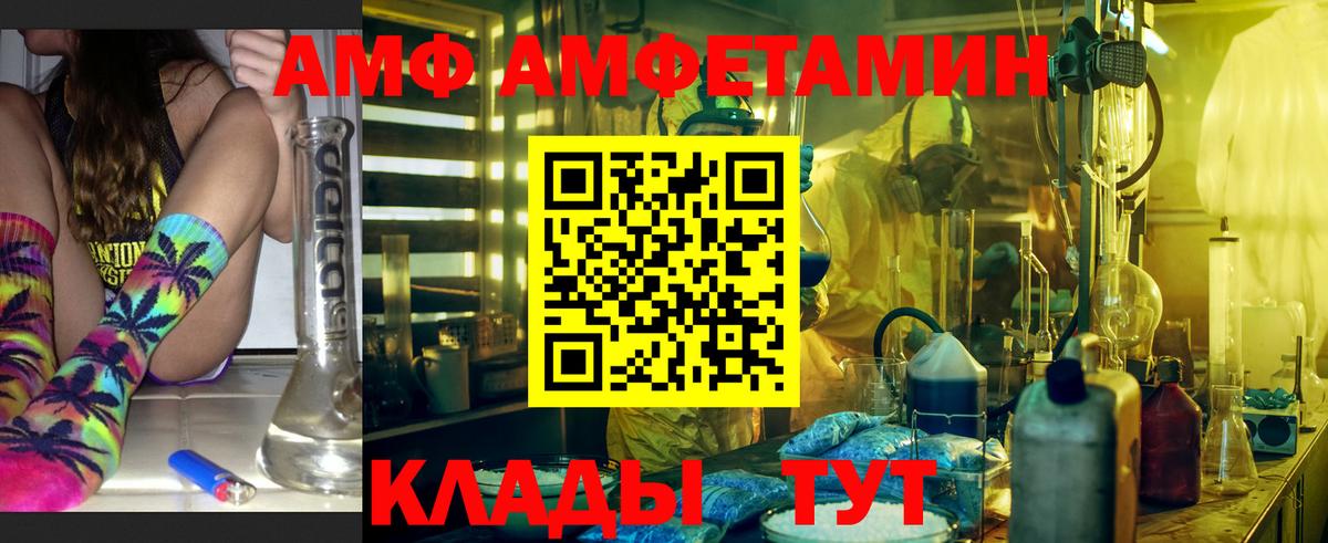Амфетамин VHQ  Вход с VPN  ОМГ ОМГ ТОР  Амфетамин  Салехард  АМФ 