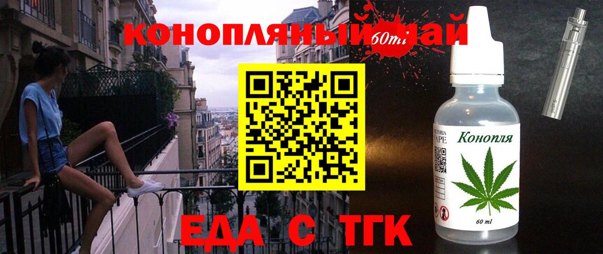 Салехард  Cannafood конопля  Вход с VPN 