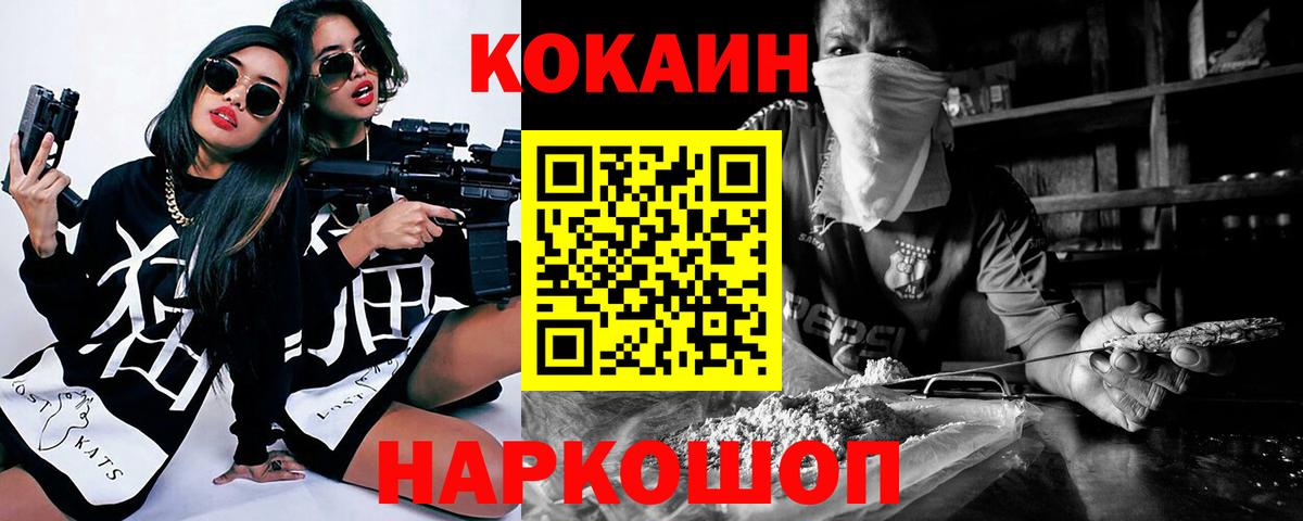 Cocaine 98% Салехард