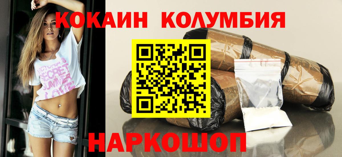 Салехард  Кокаин 98%  COCAIN Колумбийский  Вход с VPN 