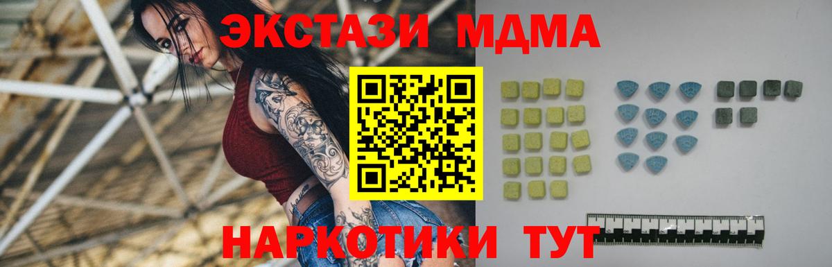 Экстази    ONION  Салехард  ЭКСТАЗИ 280 MDMA  Вход с VPN 
