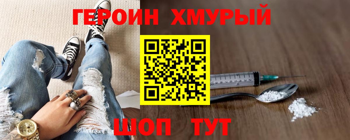 ГЕРОИН VHQ Салехард