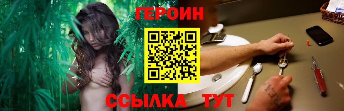 ГЕРОИН белый  ГЕРОИН  Салехард  Вход с VPN 