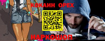 spice Волгодонск