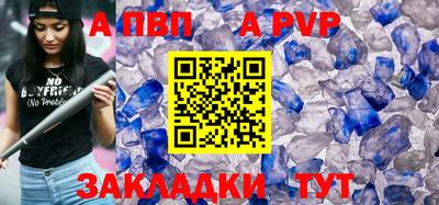 spice Волгодонск