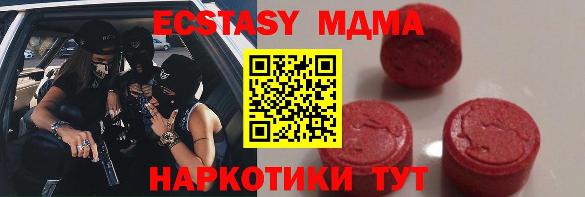 MDMA Molly  Вход с VPN  Салехард  MDMA молли 