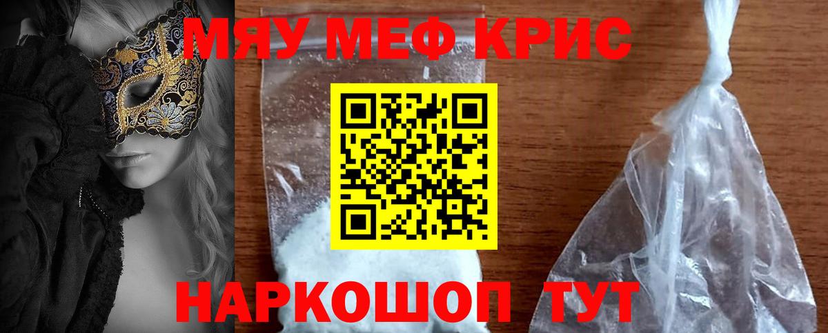Меф мука Салехард