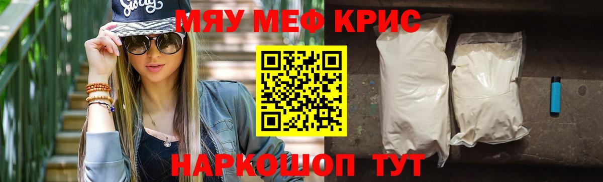 МЕФ  МЕФ 4 MMC  Мефедрон VHQ  Вход с VPN  Салехард 