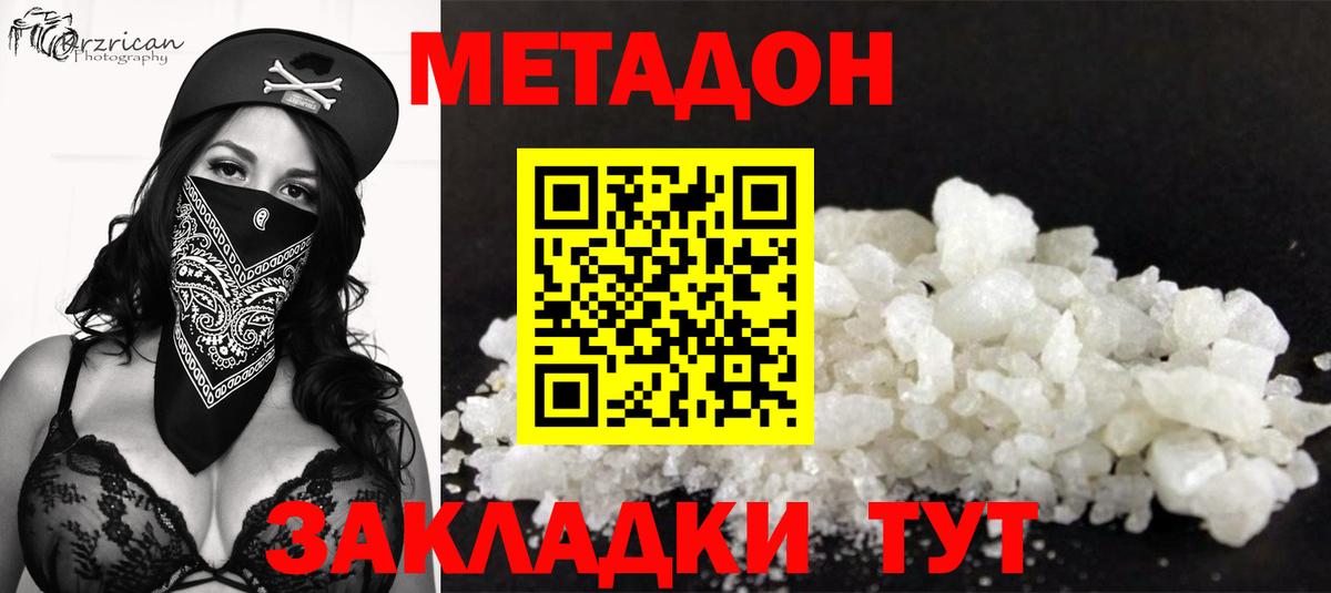 МЕТАДОН мёд Салехард