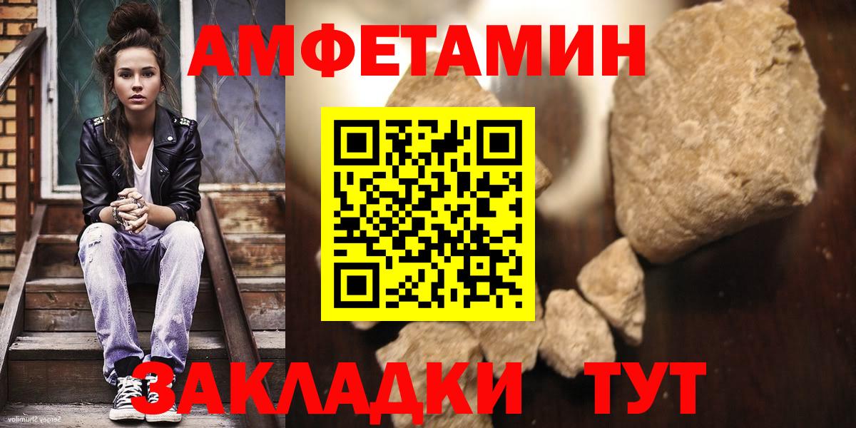 МЕТАМФЕТАМИН кристалл Салехард