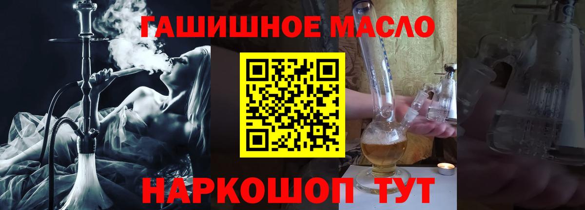 Дистиллят ТГК Wax  Вход с VPN  Салехард  ТГК вейп с тгк 