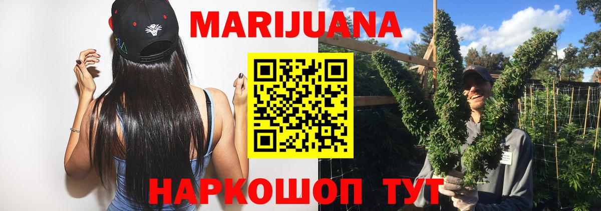 Салехард  МАРИХУАНА Ganja  Вход с VPN  Канабис ГИДРОПОН  Каннабис THC 21% 